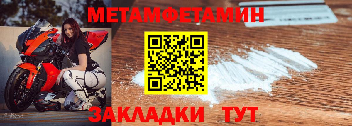 Амфетамин Premium  Амфетамин  Чайковский  АМФ  Вход с VPN 
