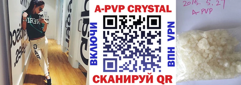 мега рабочий сайт  Чайковский  Alpha-PVP кристаллы  закладки 