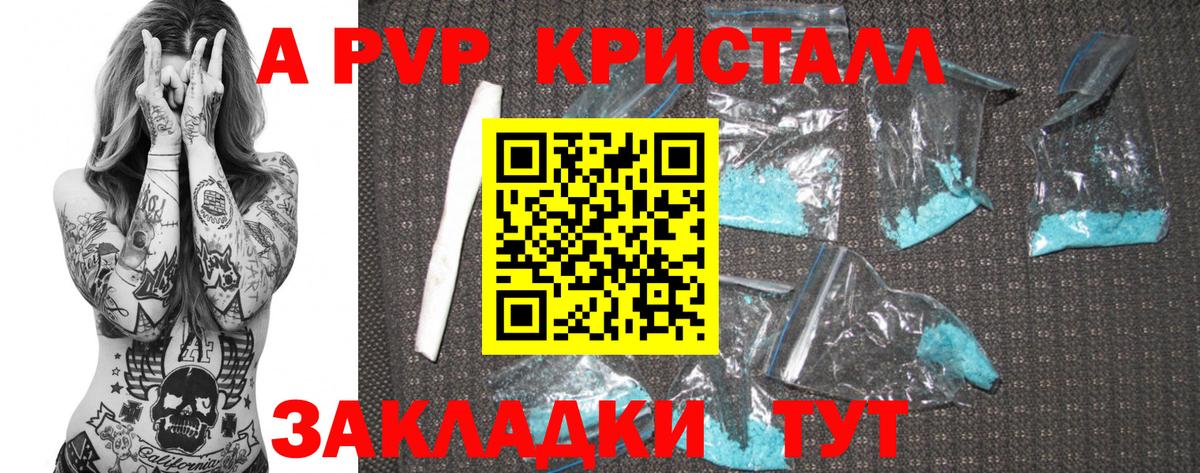 Чайковский  Alpha PVP крисы CK  A PVP крисы CK  Alpha PVP  Вход с VPN 