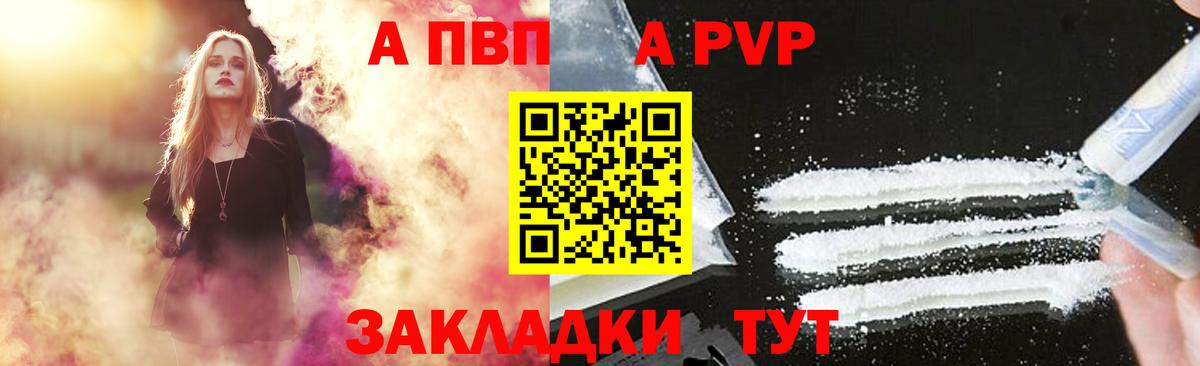 купить наркотики цена  Alfa_PVP  A PVP Crystall  Alpha PVP крисы CK  Чайковский  Alfa_PVP Crystall 