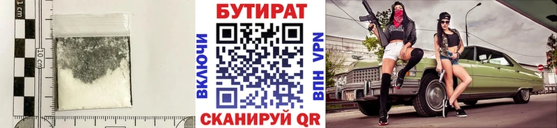 БУТИРАТ Butirat  mega tor  Чайковский  наркота 