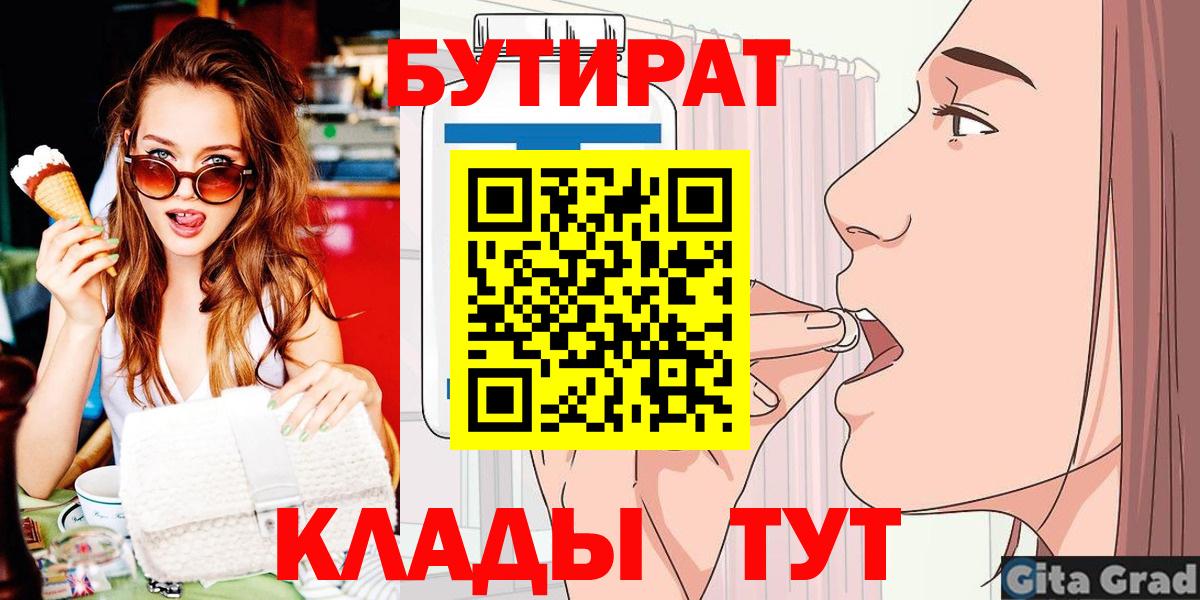 БУТИРАТ BDO 33% Чайковский