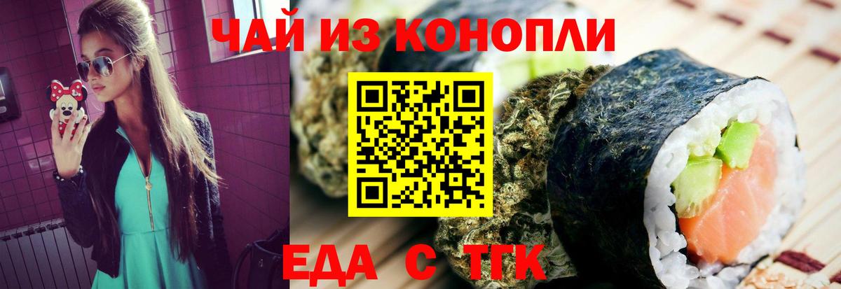 Canna-Cookies конопля  Вход с VPN  Чайковский 