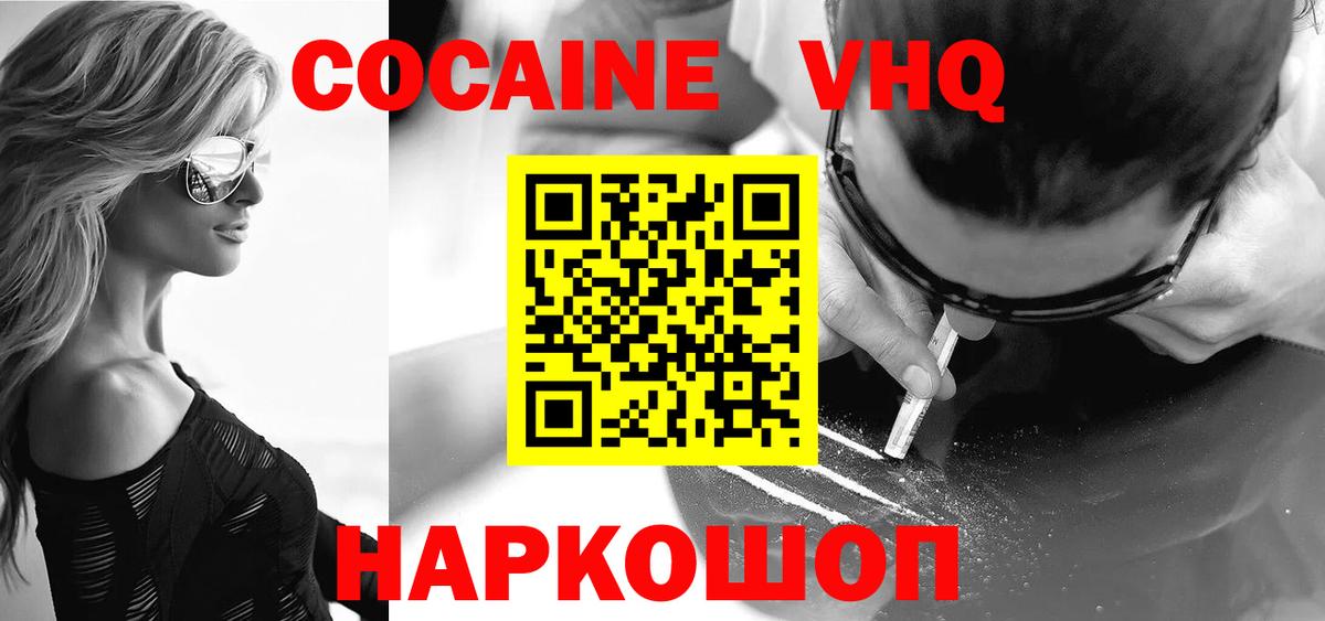 Cocaine Fish Scale Чайковский