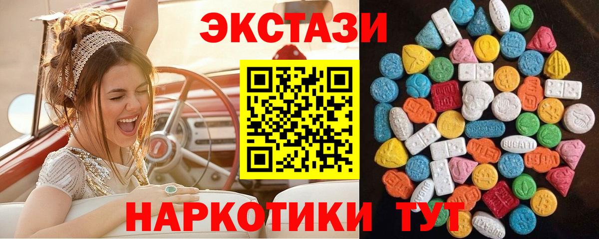 Чайковский  нарко площадка клад  ЭКСТАЗИ DUBAI  Вход с VPN  Экстази 99% 