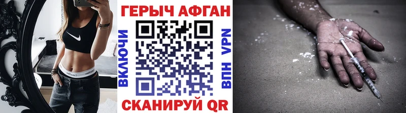 купить наркотики цена  Чайковский  ГЕРОИН афганец 