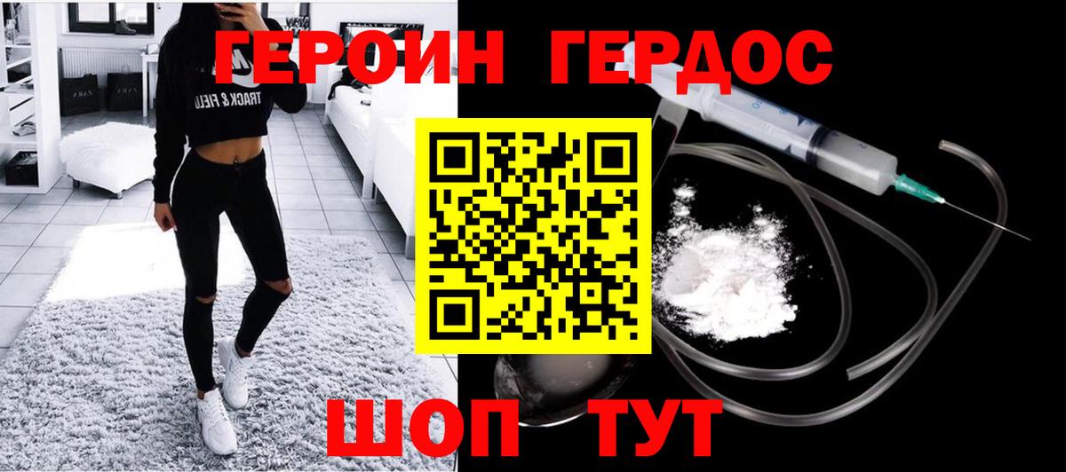 Чайковский  ГЕРОИН Афган  Вход с VPN 