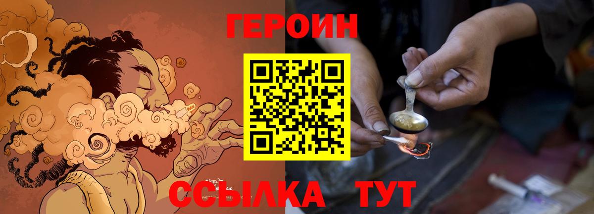ГЕРОИН Афган Чайковский