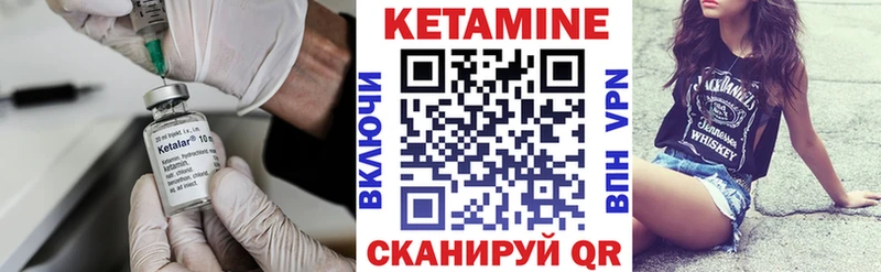 Кетамин VHQ хочу Чайковский