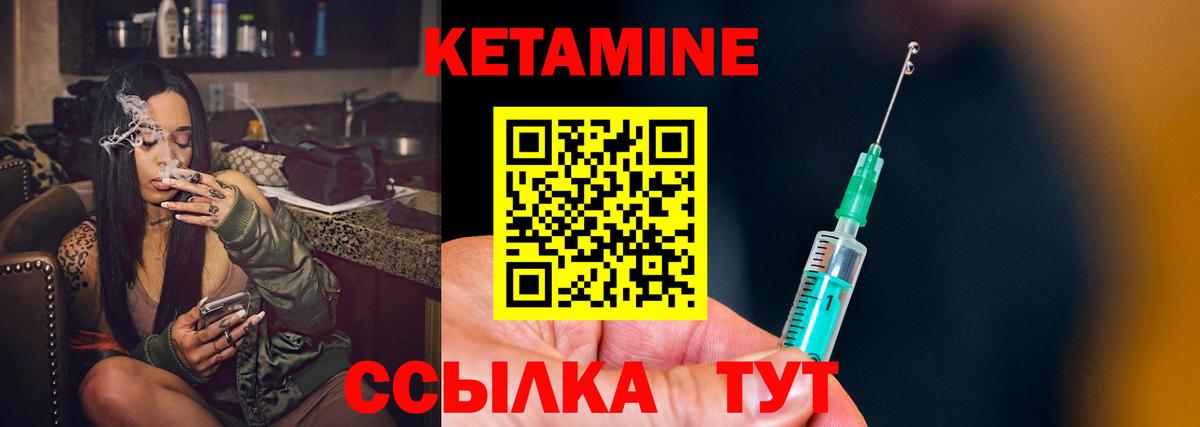 КЕТАМИН ketamine  Чайковский  Кетамин ketamine 