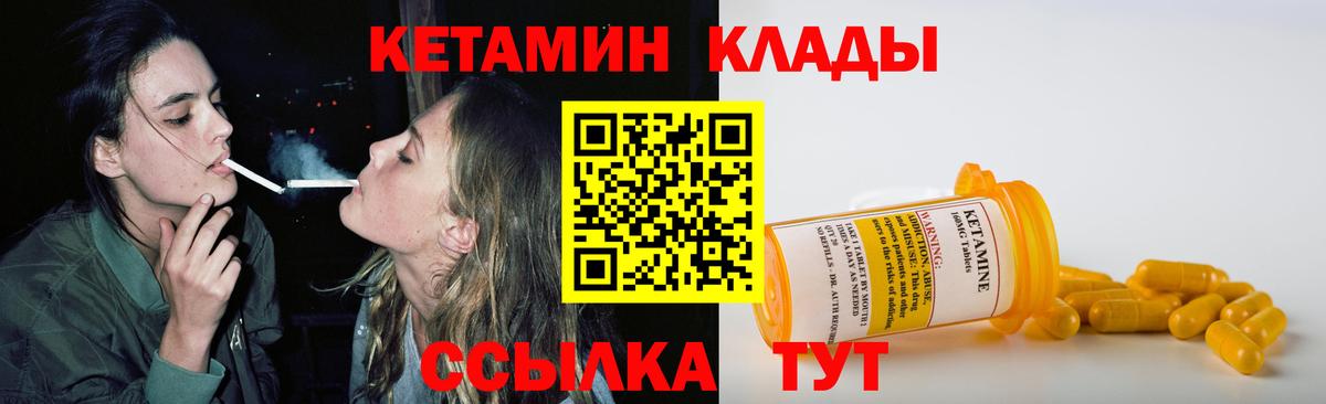 КЕТАМИН VHQ  OMG   КЕТАМИН VHQ  Чайковский  Вход с VPN 