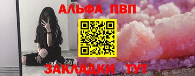 Альфа ПВП Беслан