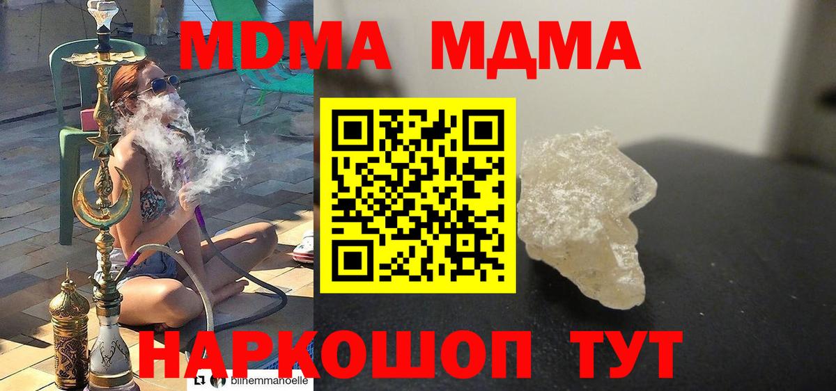 Чайковский  МДМА кристаллы  MDMA VHQ  MDMA  Вход с VPN 