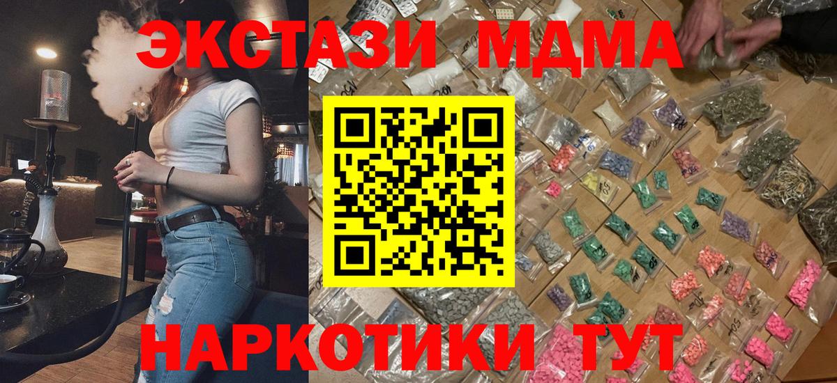 MDMA  Чайковский  МДМА молли  MDMA VHQ 