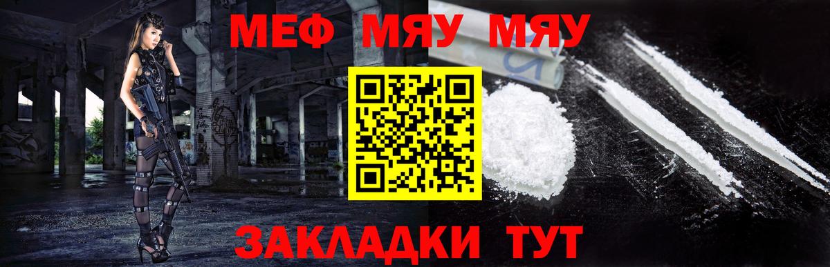 Чайковский  Меф mephedrone  Мефедрон мяу мяу  Мефедрон  Мефедрон  Вход с VPN 