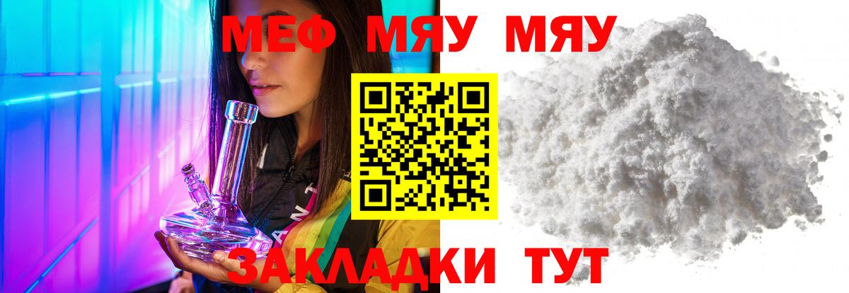 МЕФ мука Чайковский