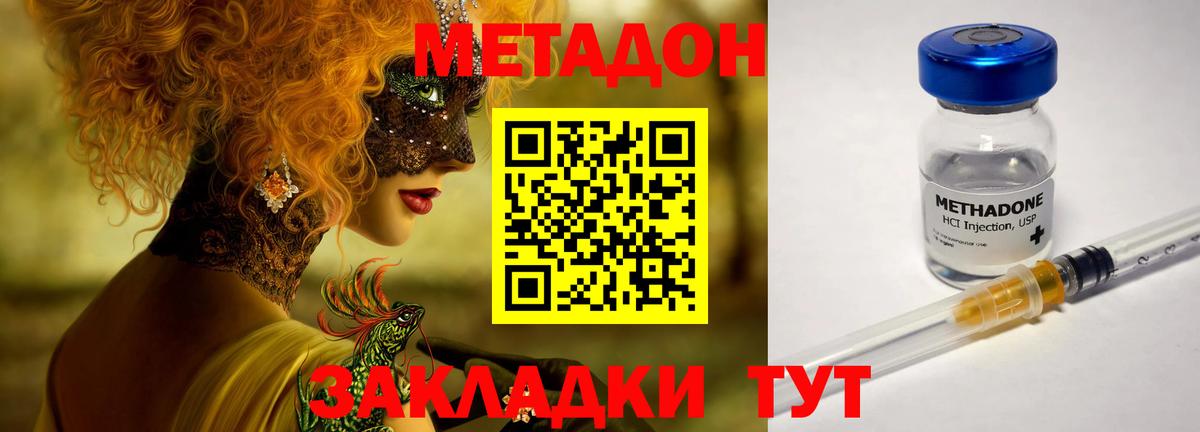 Метадон кристалл  Чайковский  Метадон кристалл 