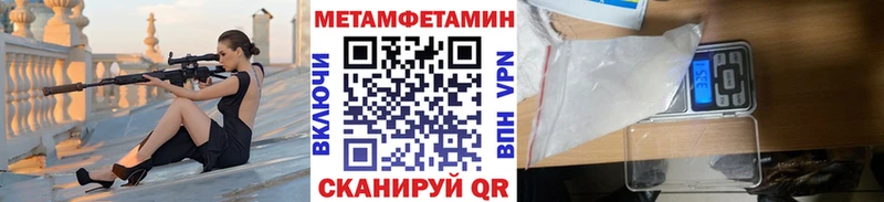 Метамфетамин мет Чайковский