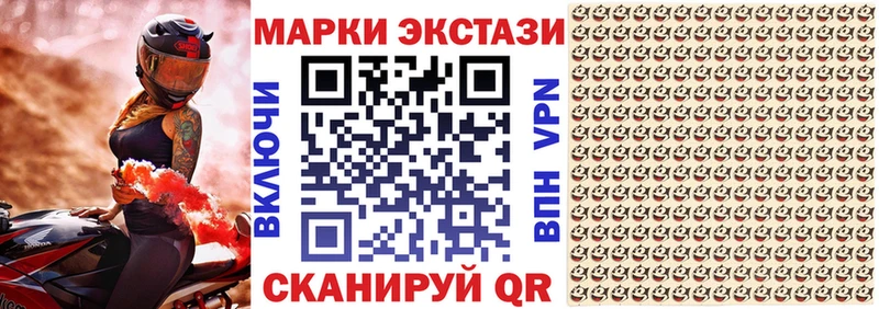 купить закладку Чайковский Марки 25I-NBOMe 1,8мг