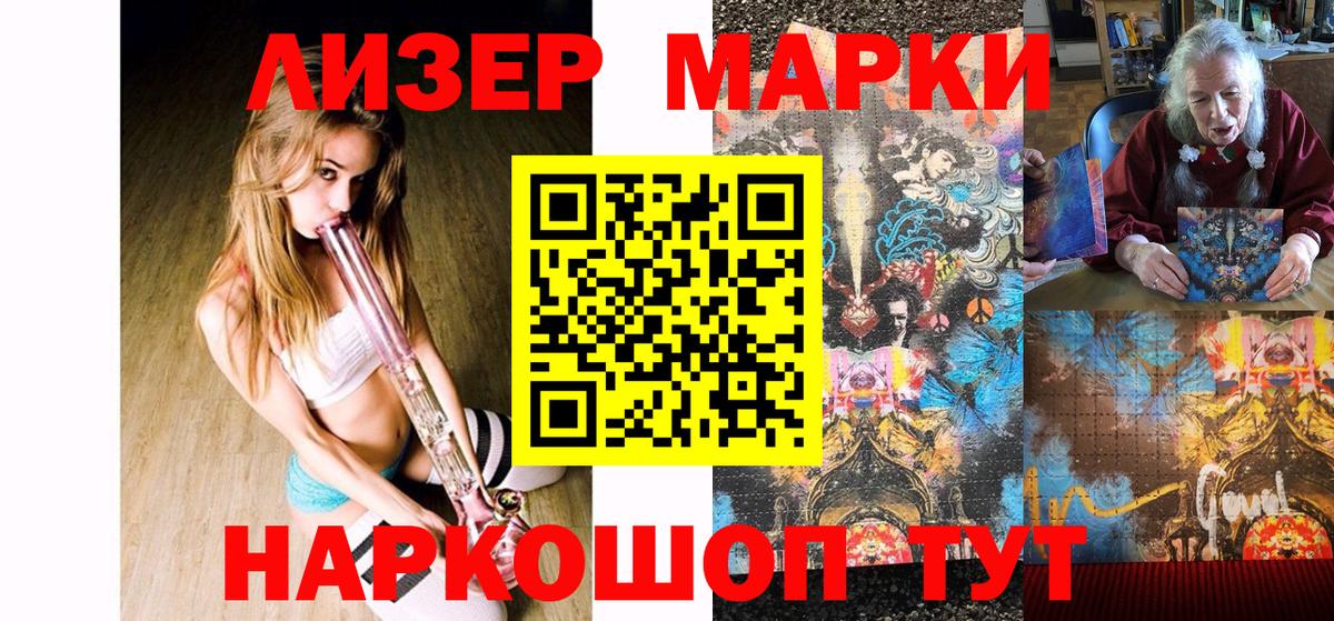 Марки NBOMe 1,8мг Чайковский