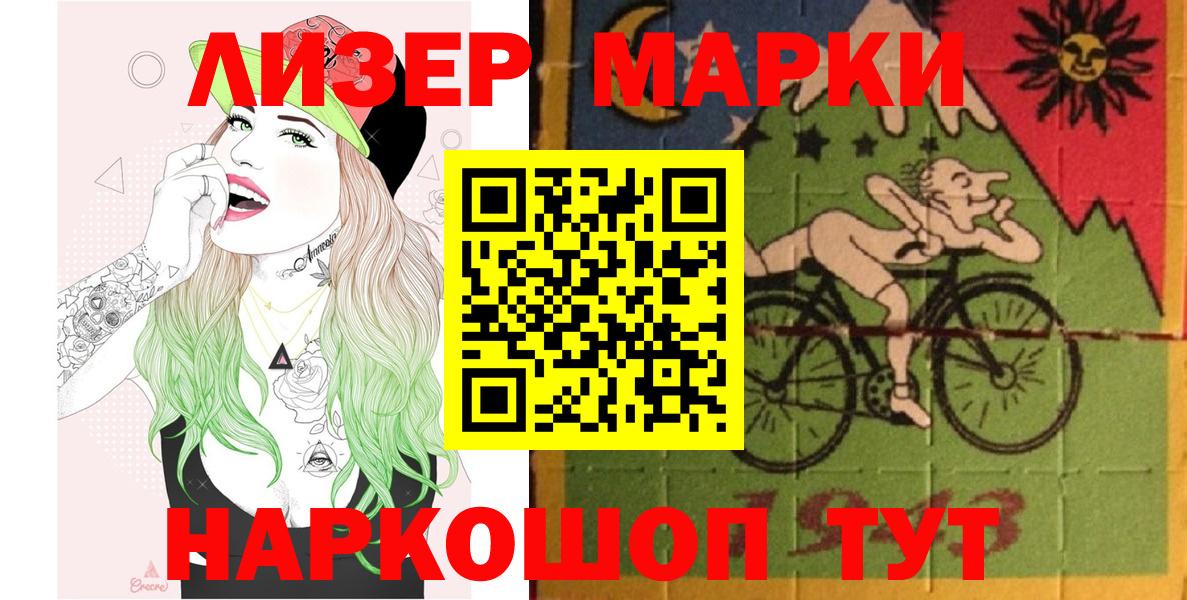 Чайковский  Наркотические марки 1,5мг  Вход с VPN 