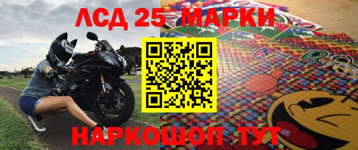 Марки 25I-NBOMe 1500мкг Чайковский