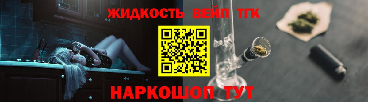 Чайковский  ТГК жижа  Вход с VPN 