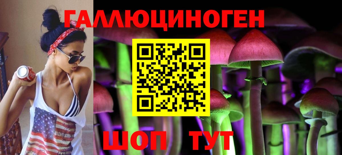 Псилоцибиновые грибы мухоморы Чайковский