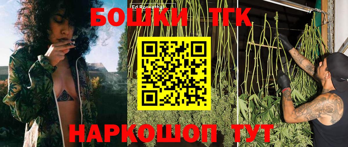 Бошки Шишки AK-47  Каннабис планчик  Вход с VPN  Чайковский  Шишки марихуана AK-47 